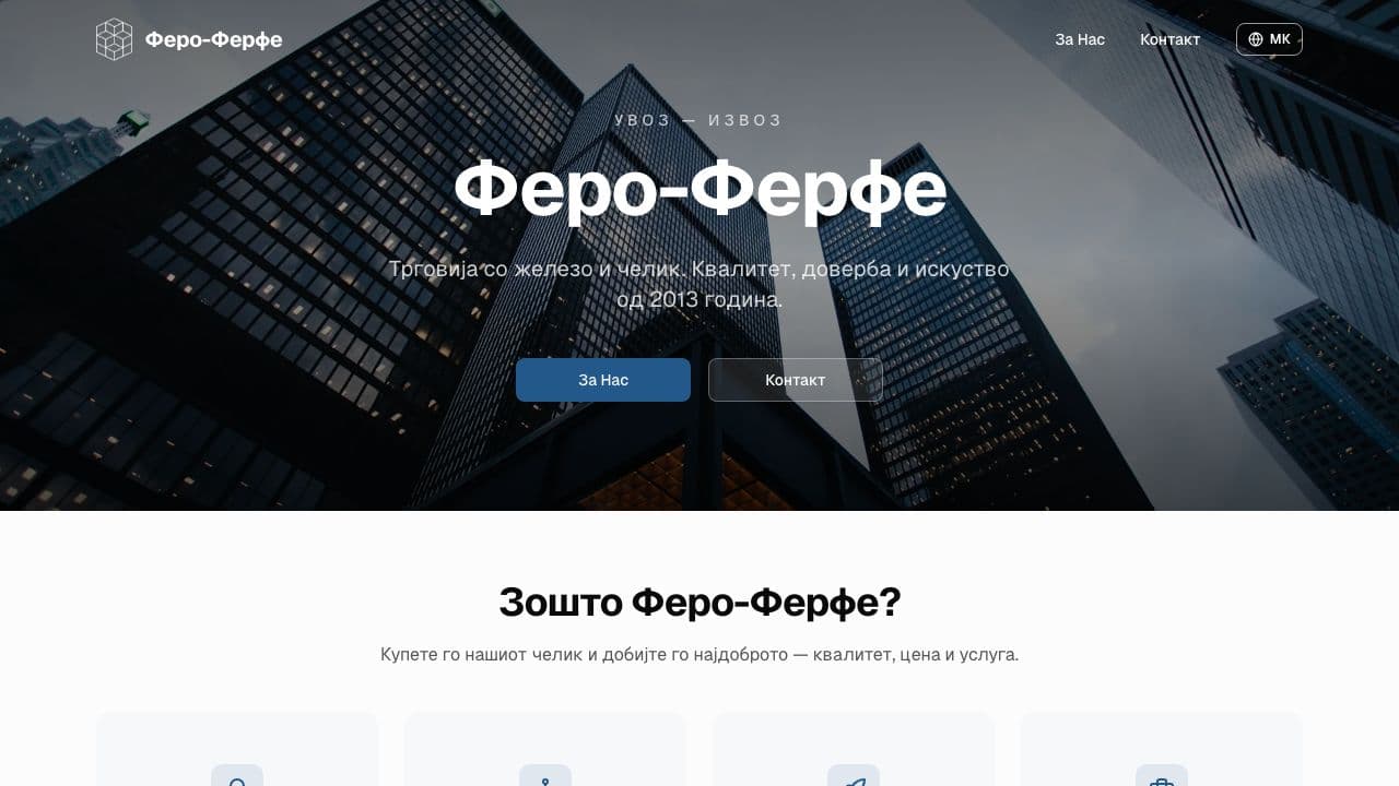 Fero-Ferfe